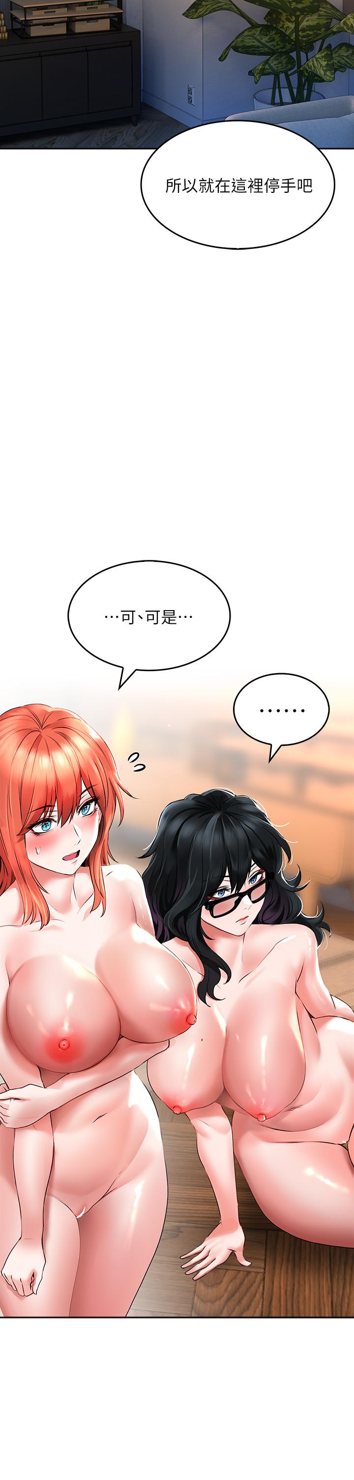第20話-飢渴的母女兩 - 第22.jpg页