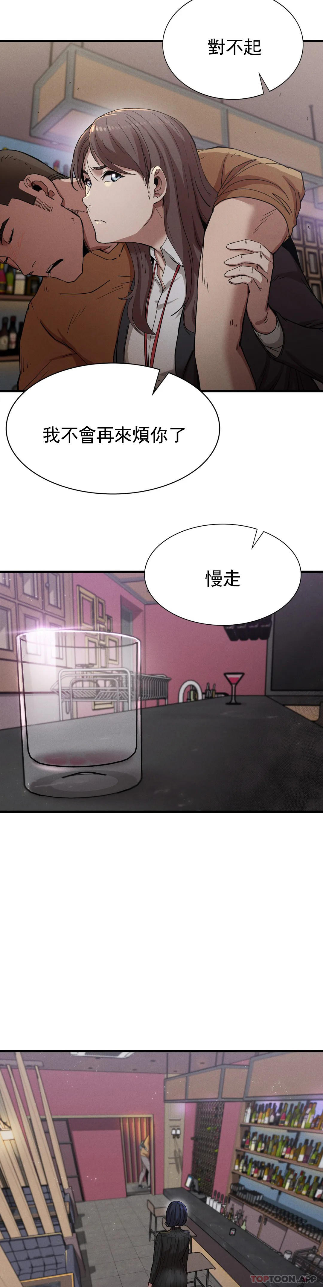 第14话-终于得到了 - 第37.jpg页