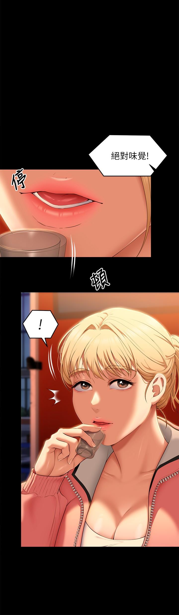 第51話-與羅教授上過床的證據 - 第9.jpg页