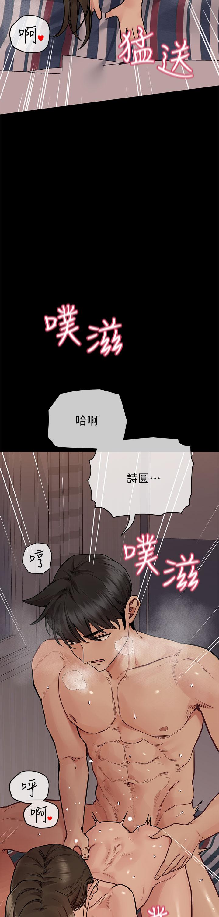 第80话-跟教授一起睡嘛 - 第40.jpg页
