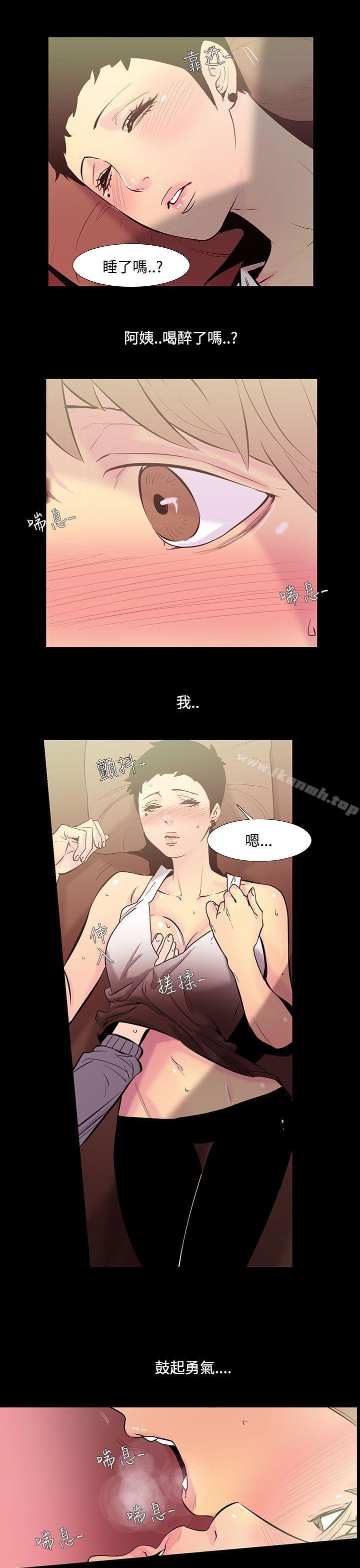 无法停止的甜蜜关係 第35话-阿姨<2> 第1页