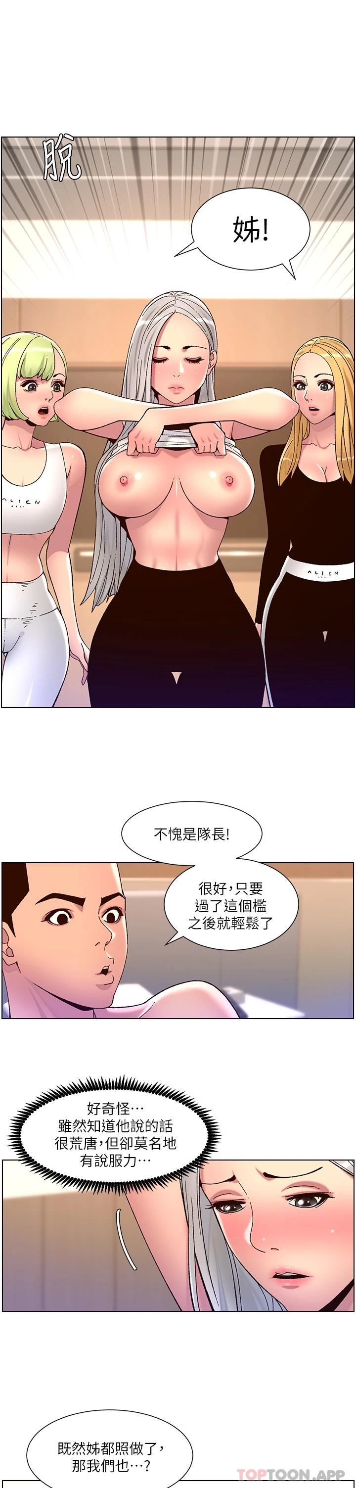 第62话-吞下老闆的巨鵰 - 第1.jpg页