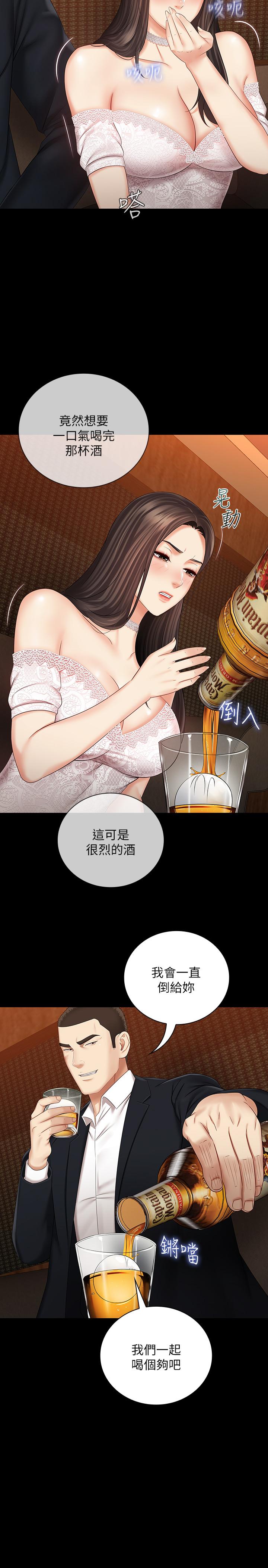 第32话-你最好接受现实 - 第26.jpg页