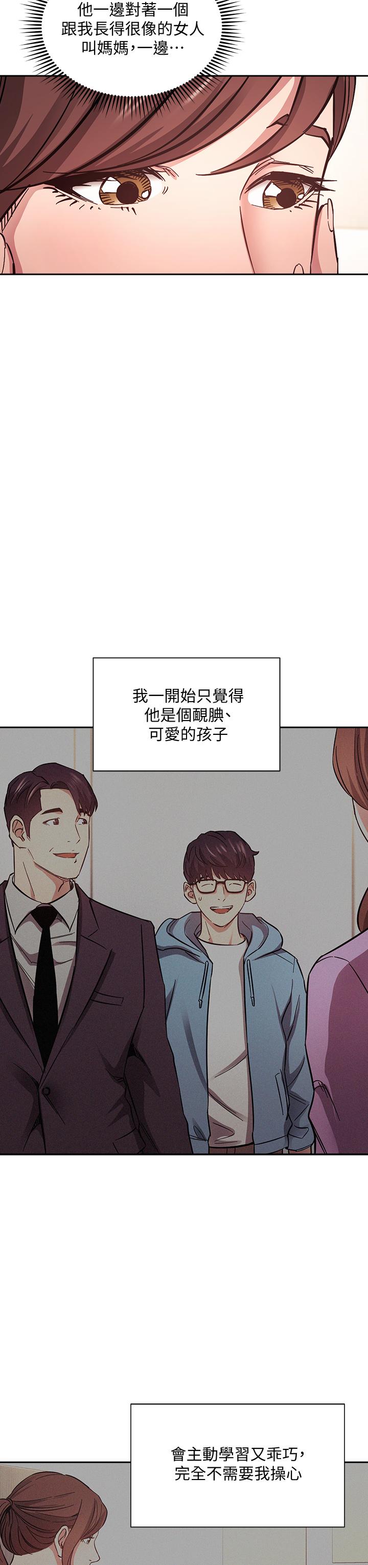 第70話-要當女人還是媽媽？ - 第26.jpg页