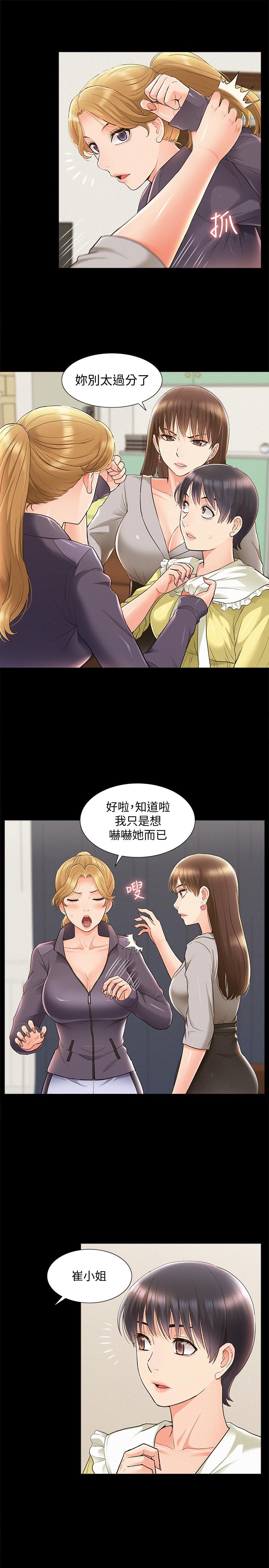 第48話-失控的又廷 - 第29.jpg页