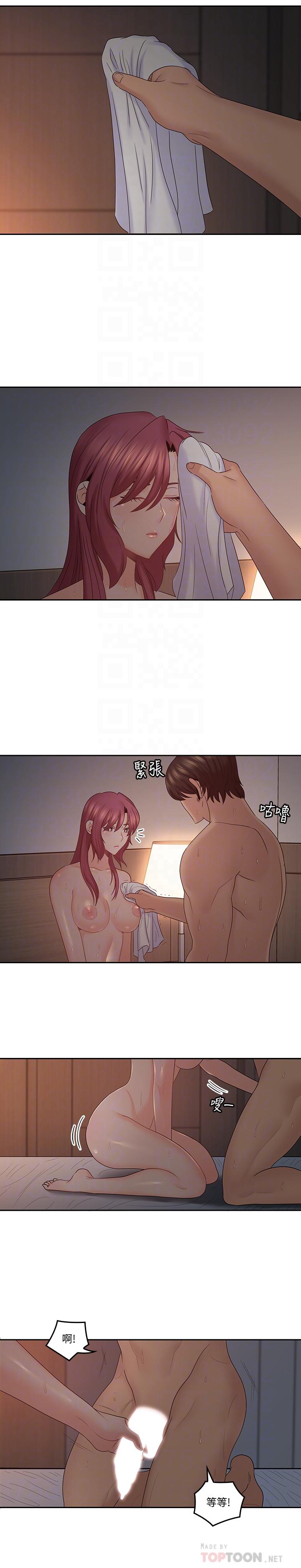 第42話-歡愉後持久的餘韻 - 第10.jpg页