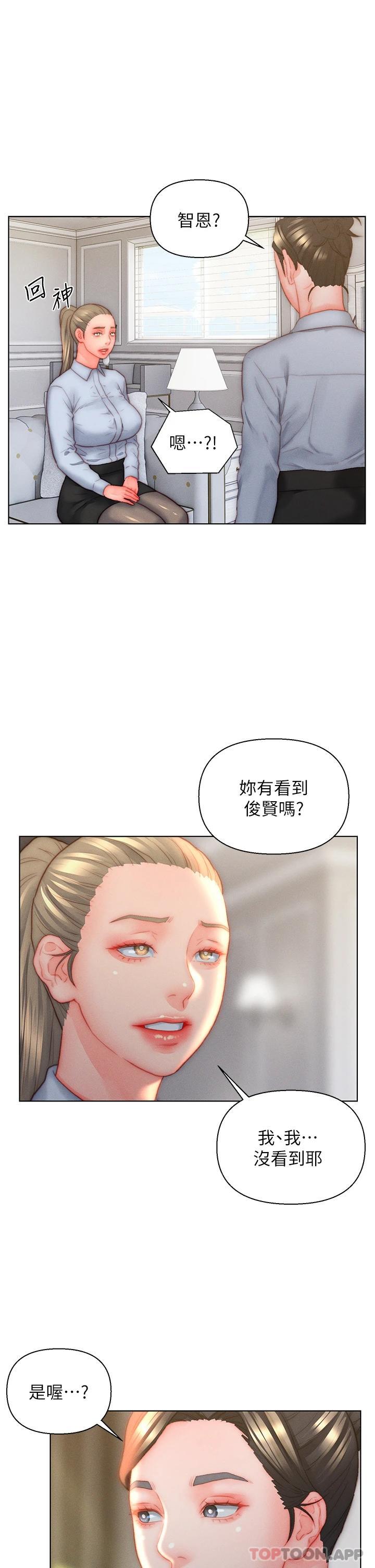 第35话-自己玩太卑鄙了 - 第27.jpg页