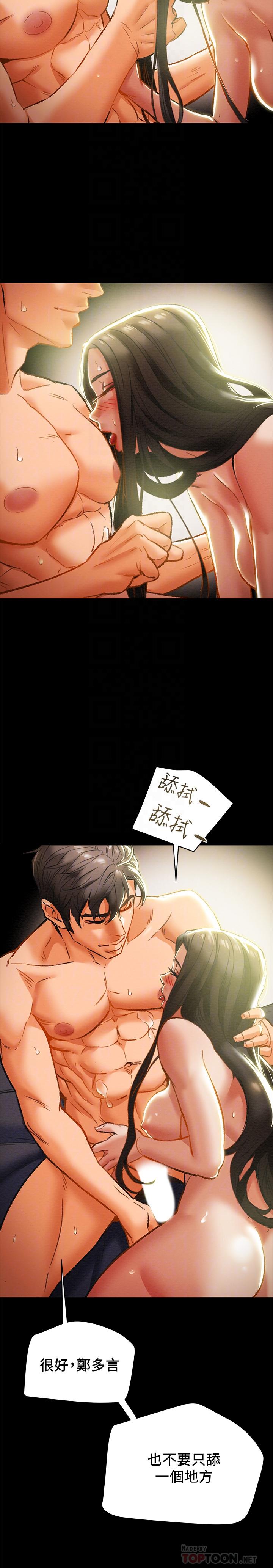 第24话-沉迷于违背道德 - 第14.jpg页