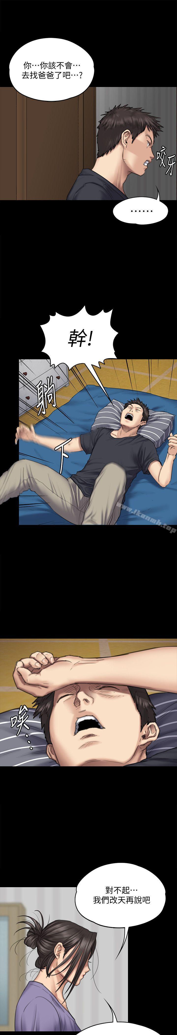 第90話-乖乖被玩的護理師 - 第14.jpg页