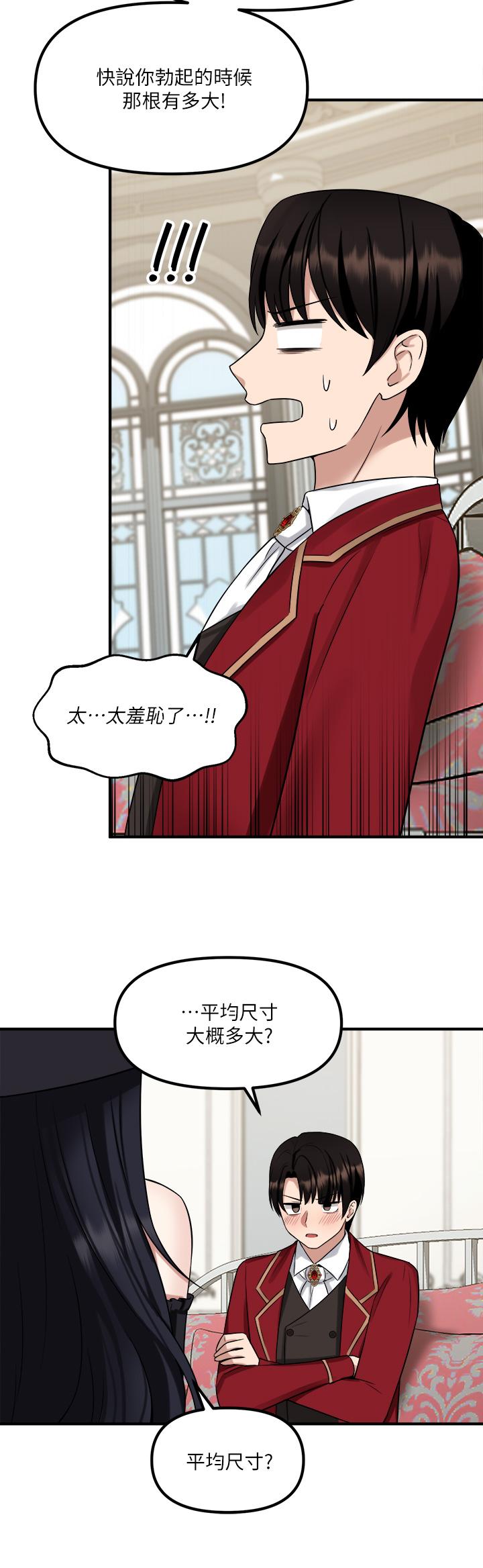 第19話-主人必須跟我做 - 第34.jpg页