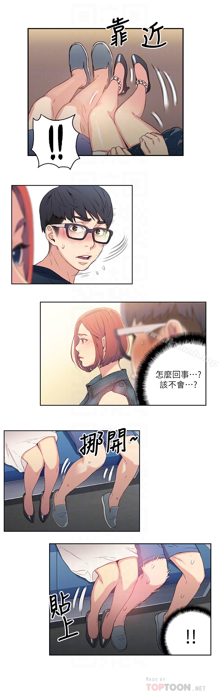 第3話-令人折服的特殊能力 - 第15.jpg页