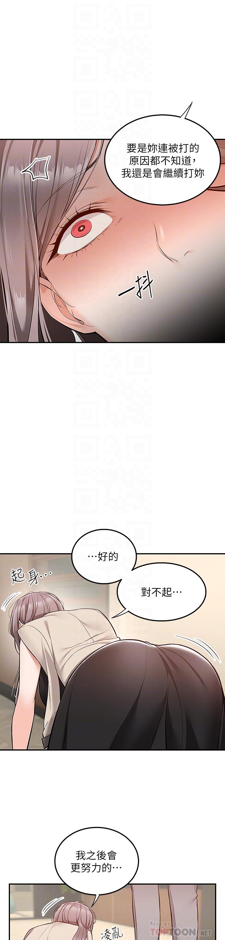 第25話-我想幫你生小孩 - 第4.jpg页