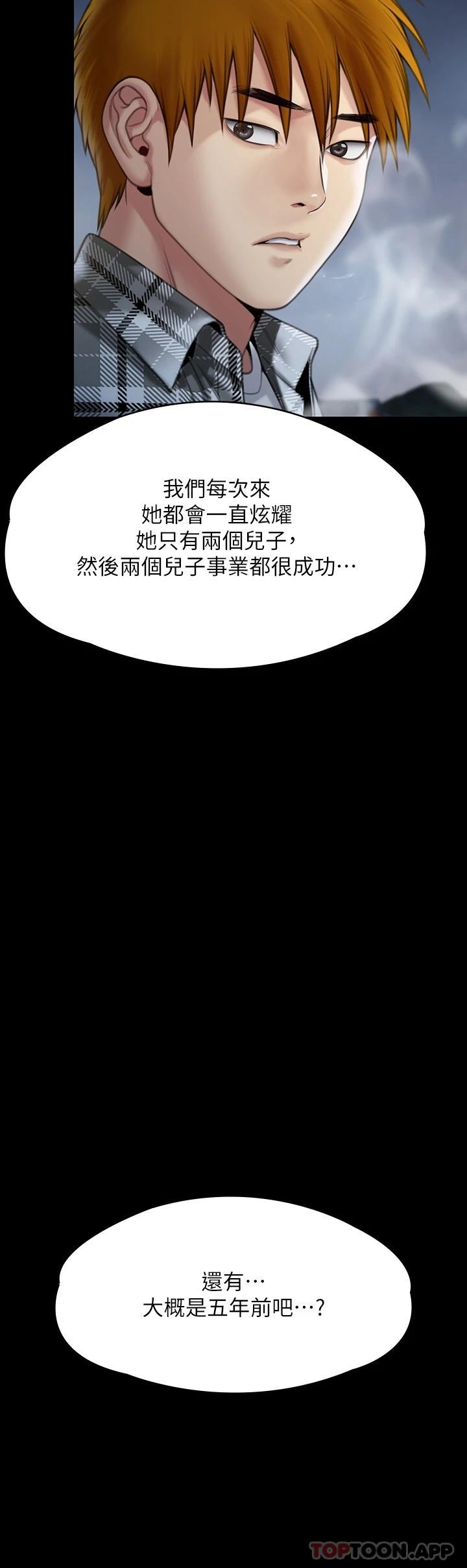 第266话-差波多岛不为人知的阴暗面 - 第23.jpg页