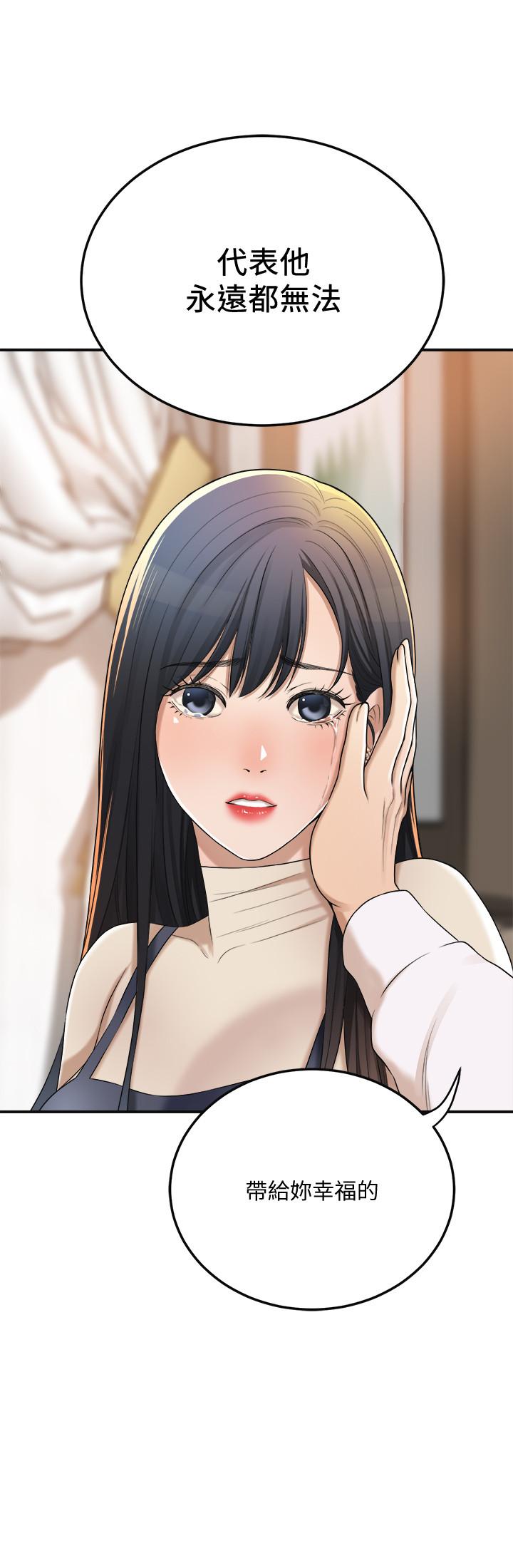 第41話-陷入更深的慾望泥沼 - 第9.jpg页