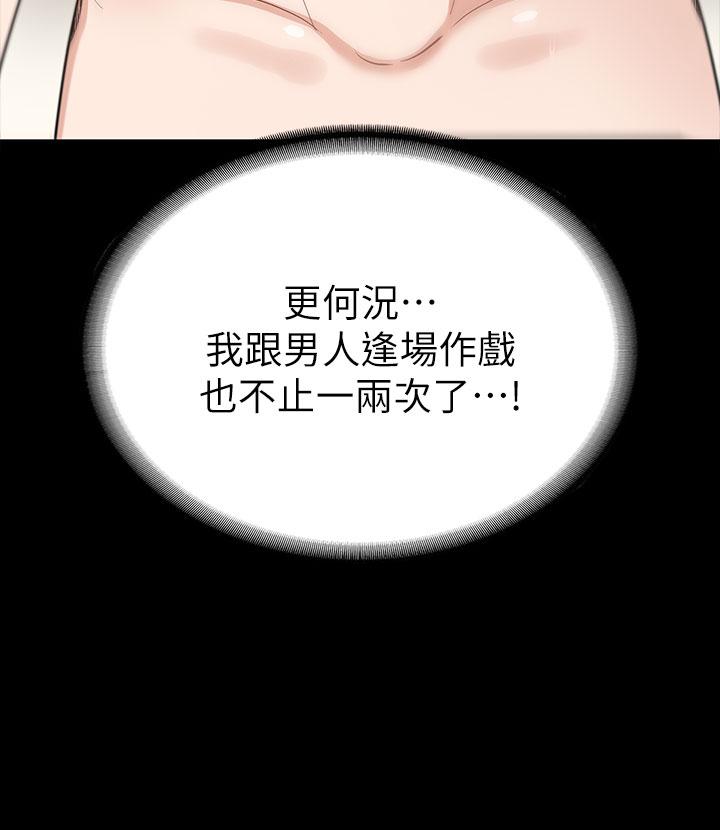 第20話-健身教練的親密接觸 - 第31.jpg页