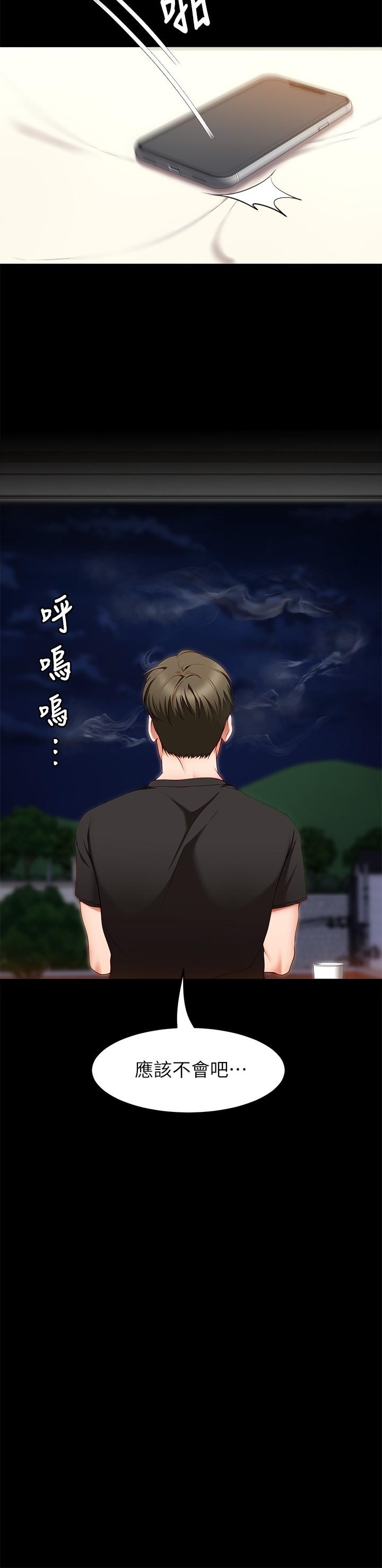 第31話-深夜在學校口爆恩師 - 第15.jpg页