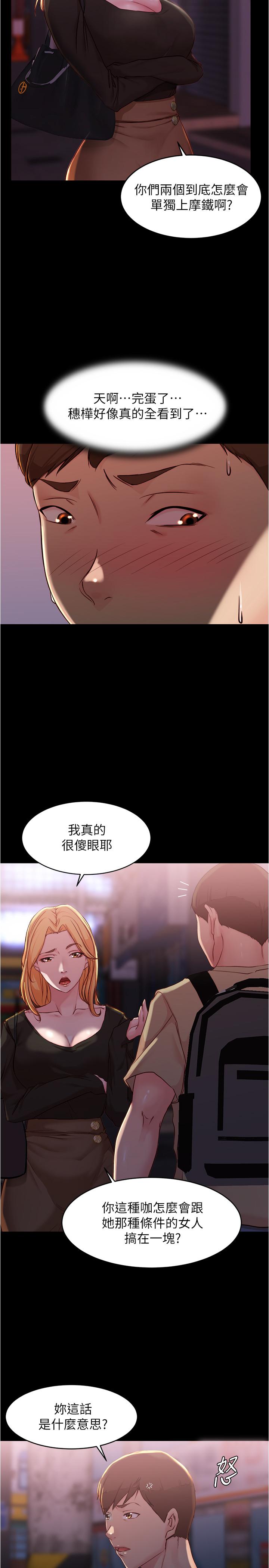 第28話-只要能再跟阿姨上床 - 第5.jpg页