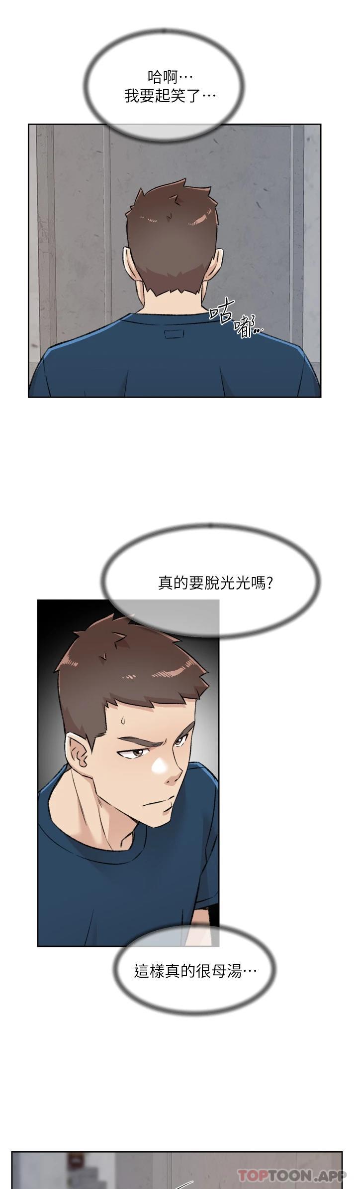 第93话-太阳，你来啦… - 第43.jpg页