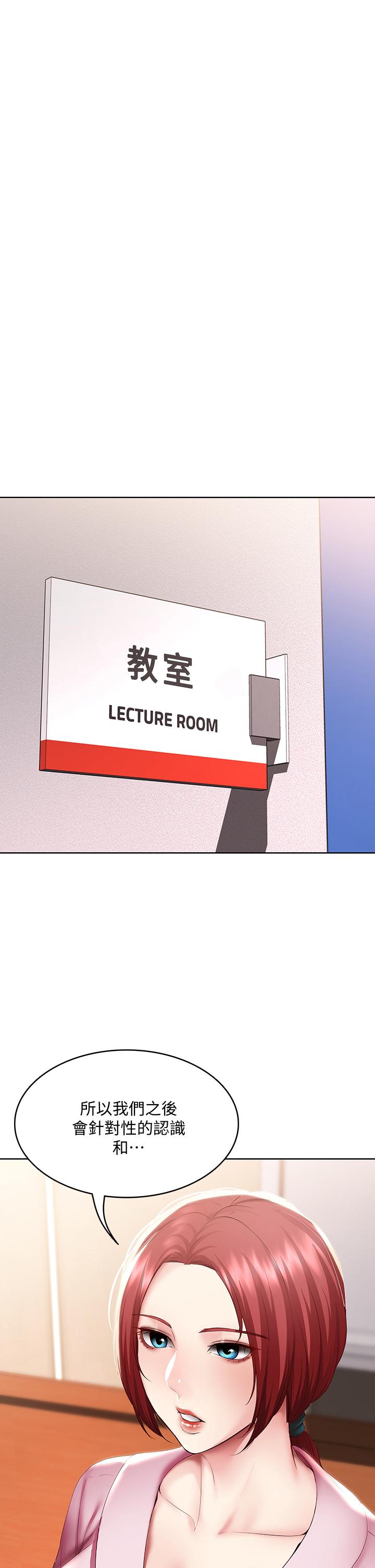 第95話-在內褲裡逐漸濕潤的小穴 - 第29.jpg页