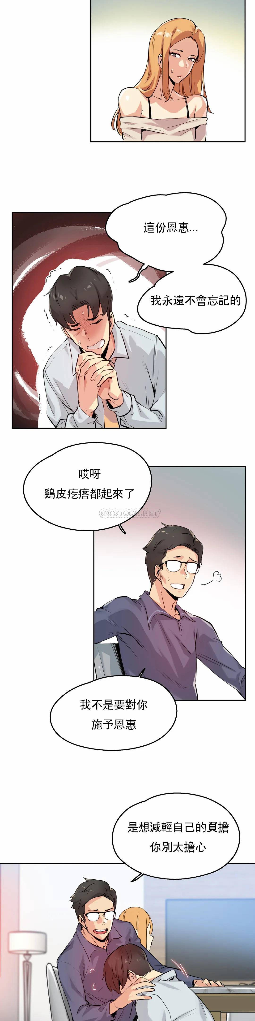 第20话 - 第9.jpg页