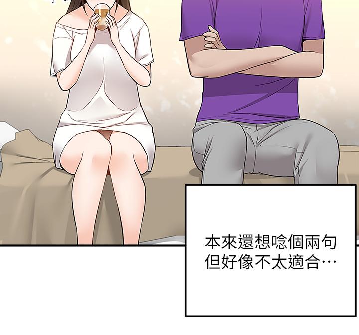 第5話-快射，我等你 - 第47.jpg页