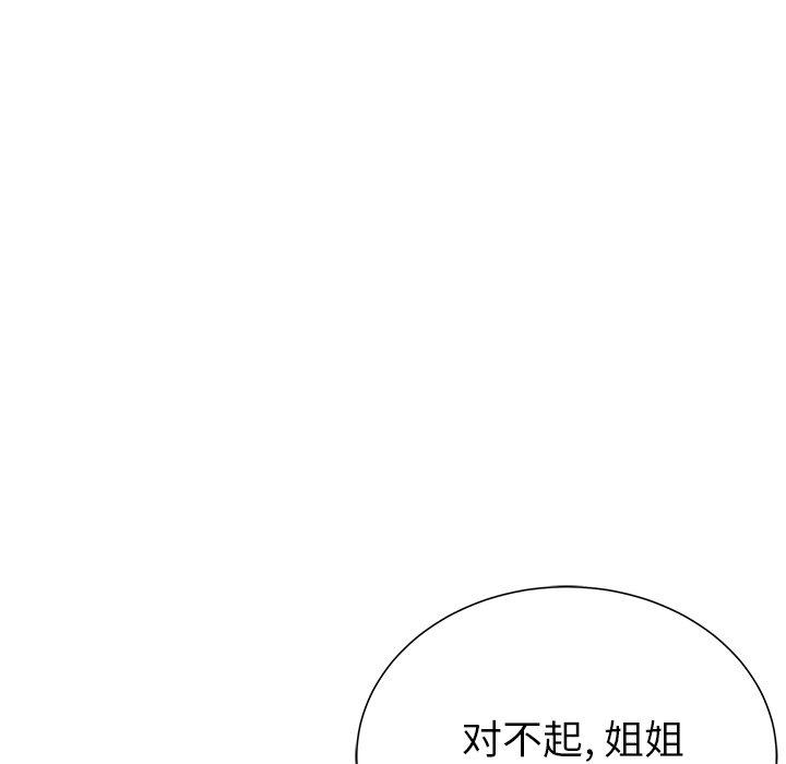 第2话 - 第112.jpg页