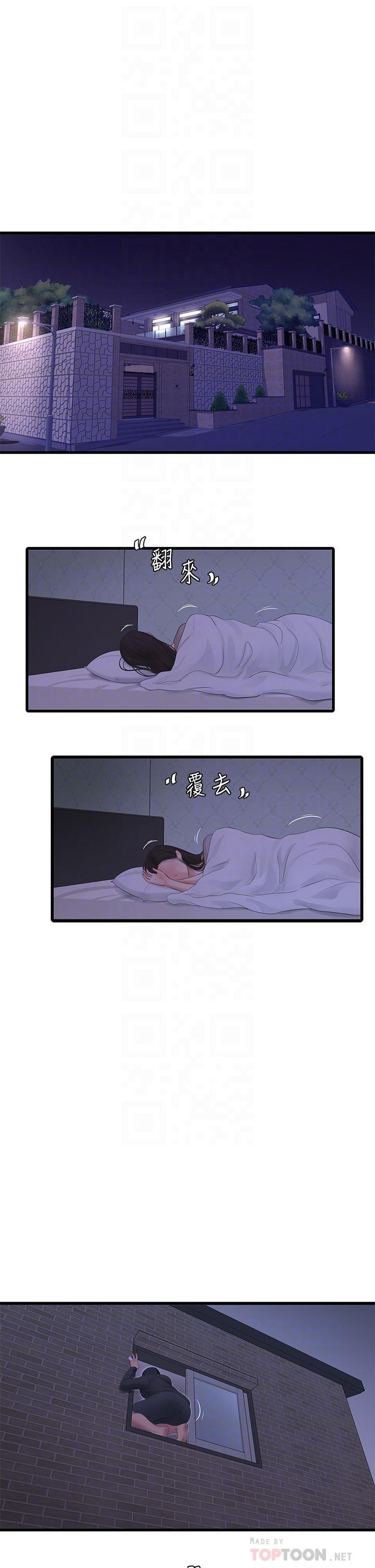 第86話-小叔，你應該不是只想打一炮吧 - 第10.jpg页