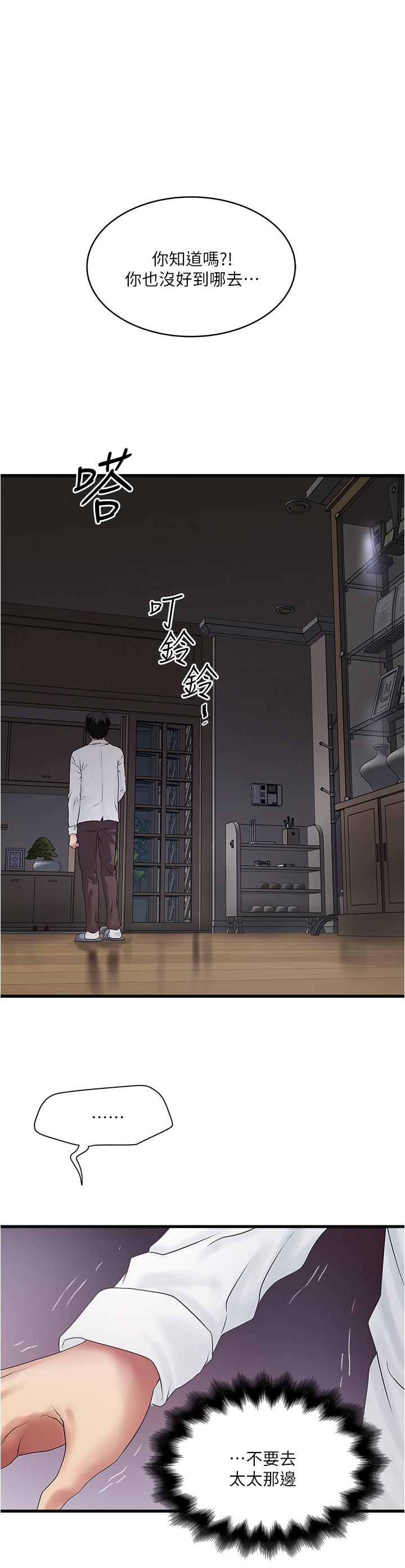 第100话-得偿所愿 - 第1.jpg页
