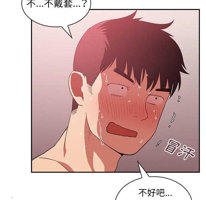 第44话 - 第94.jpg页