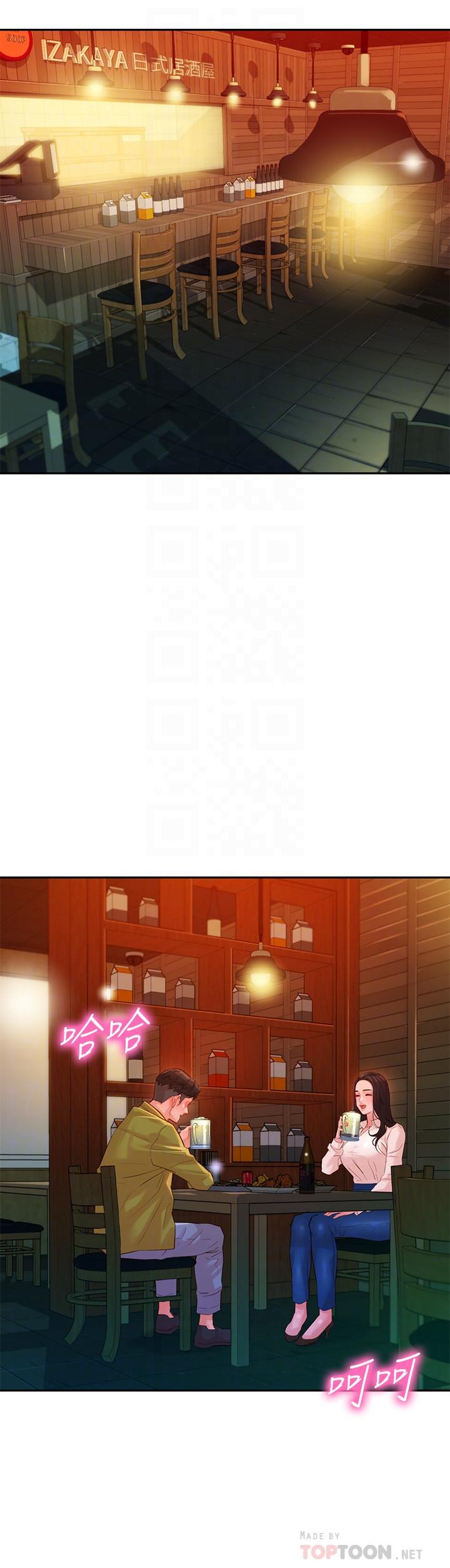 第15話-要去我家嗎 - 第18.jpg页
