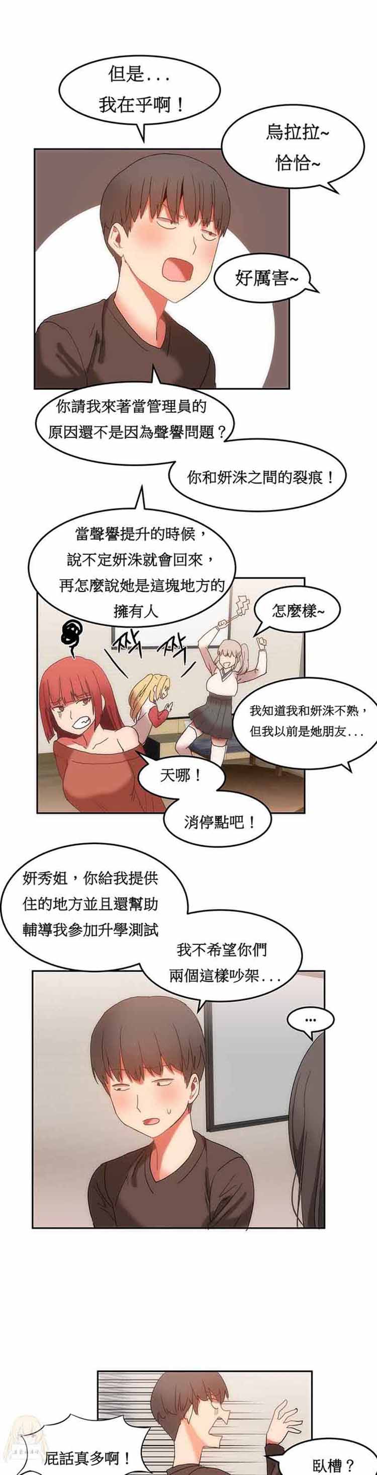 第 16 话 - 第19.jpg页