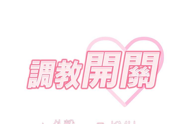 第11話 - 第2.jpg页