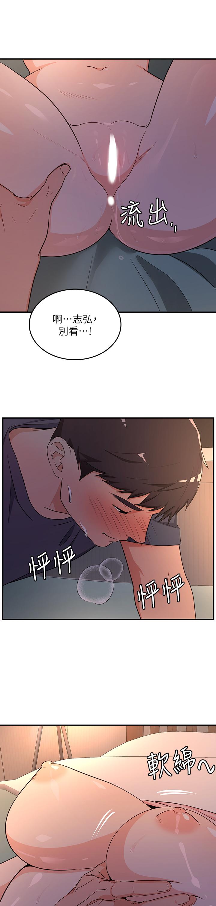 第7话-夏日初体验2 - 第19.jpg页