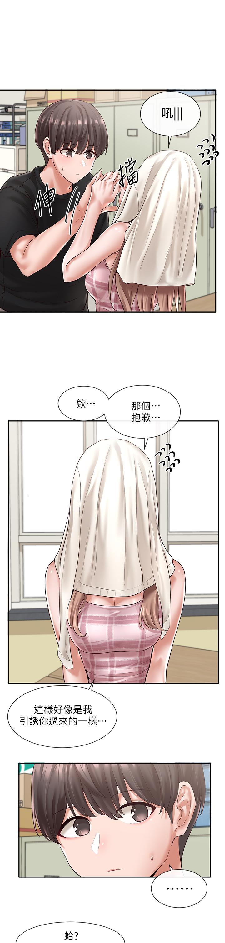 第56話-渴望愛情的教授 - 第20.jpg页