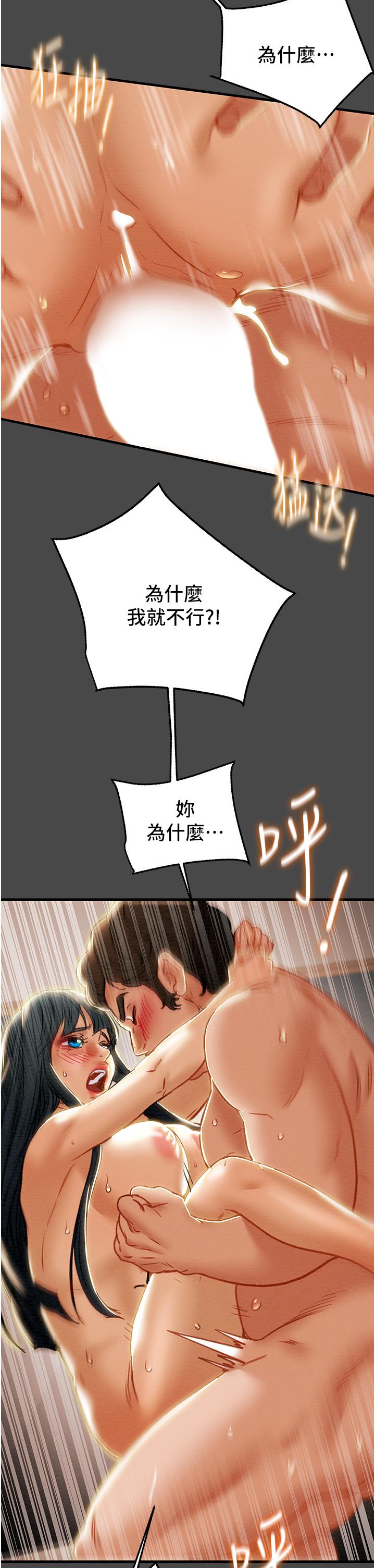 第72话-把我弄得乱七八糟 - 第15.jpg页