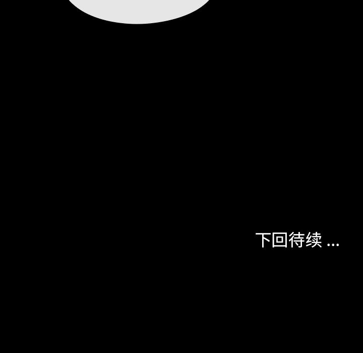 第2话 - 第197.jpg页