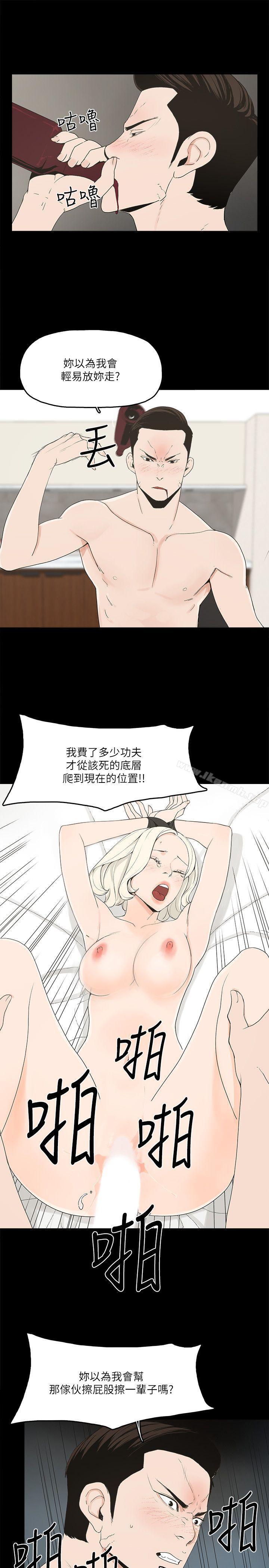 第2话-亲爱的，你今天好猛…! - 第6.jpg页