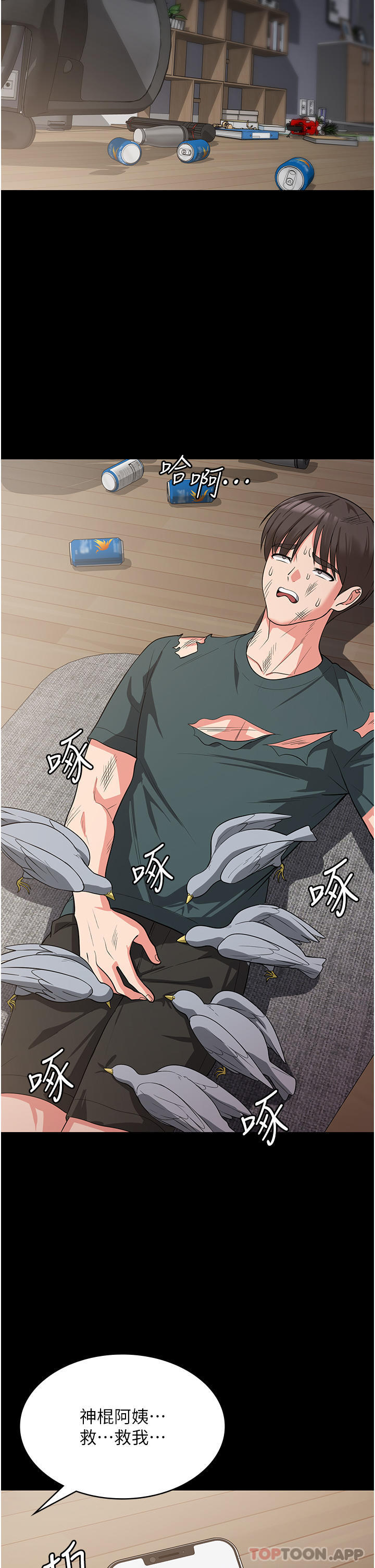 第16话-大叔的GG好大好舒服♥ - 第17.jpg页