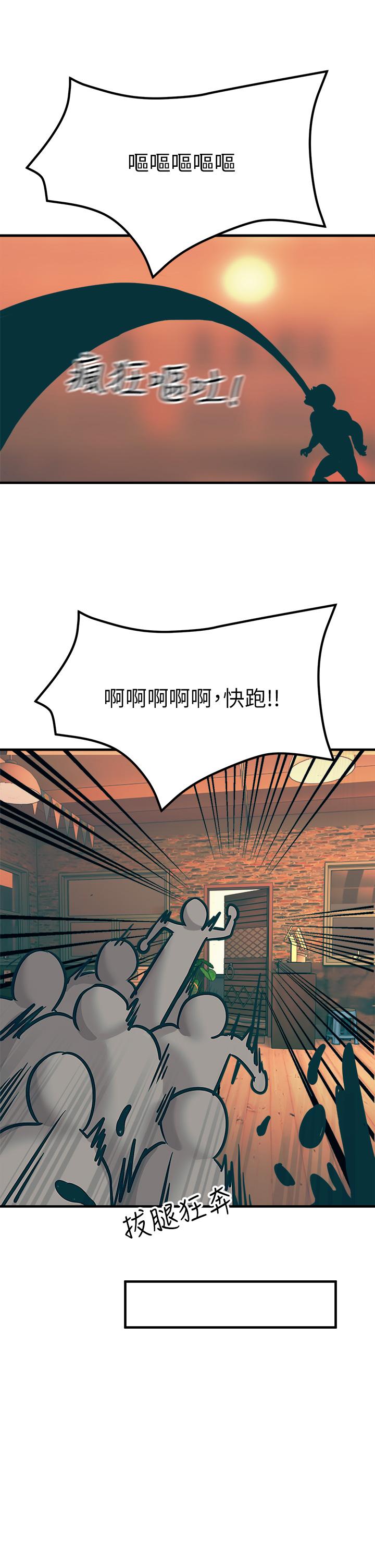 第4話-以後你就是我的奴隸 - 第47.jpg页