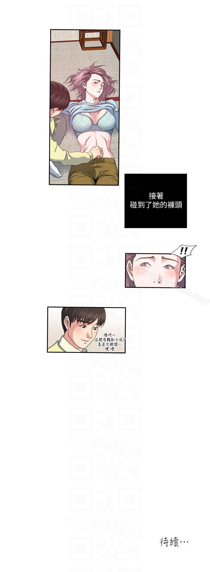 第23話-認識，從摸胸開始 - 第13.jpg页