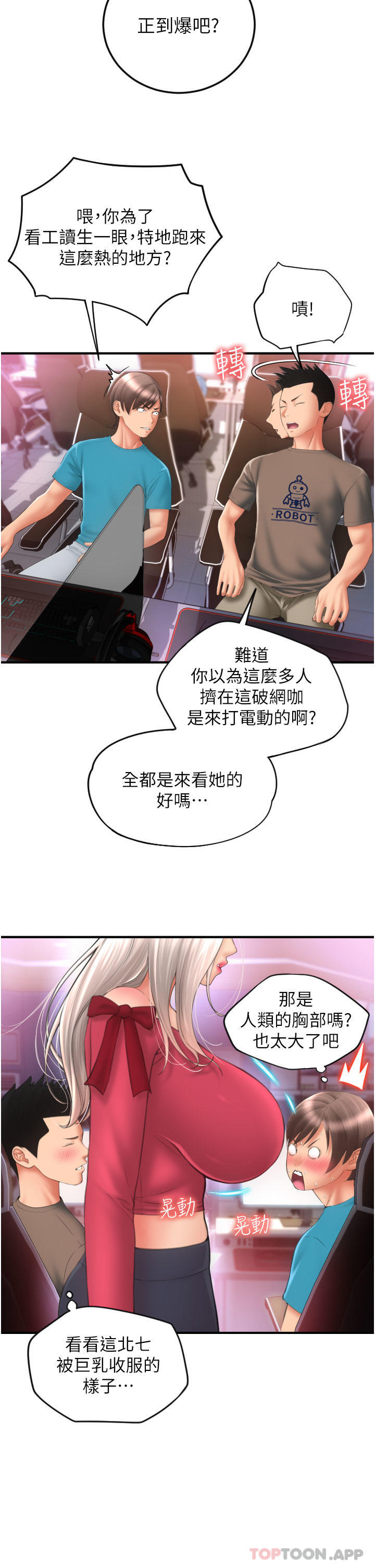 第8话-称霸天下的豪乳 - 第2.jpg页