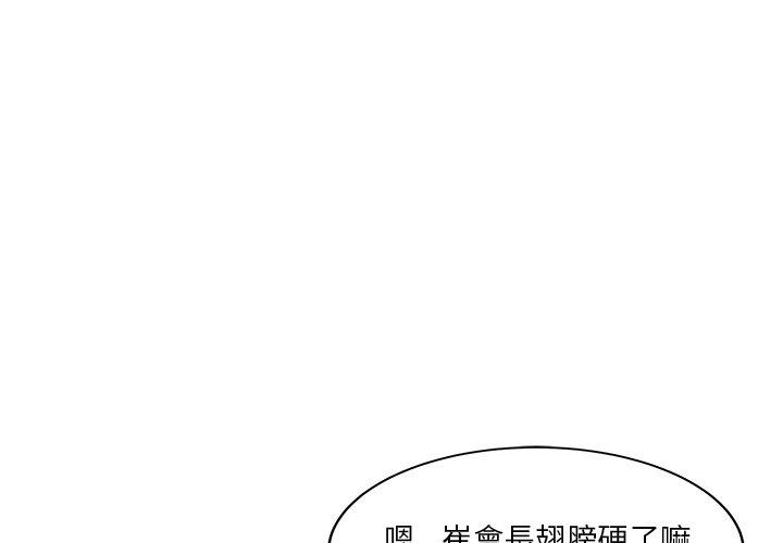 兩個老婆 第22话 第1页