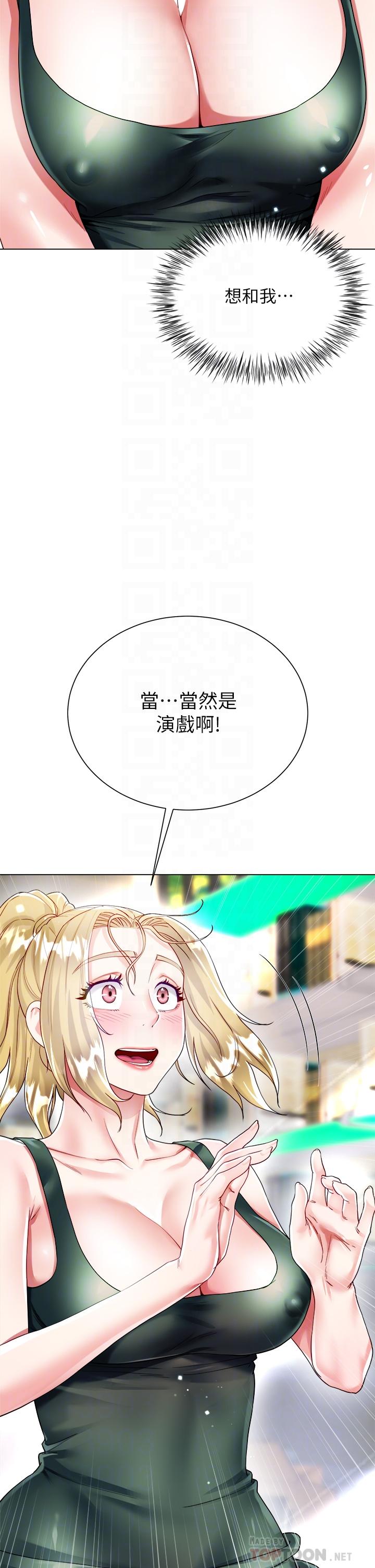 第18話-老闆，快放進來 - 第10.jpg页