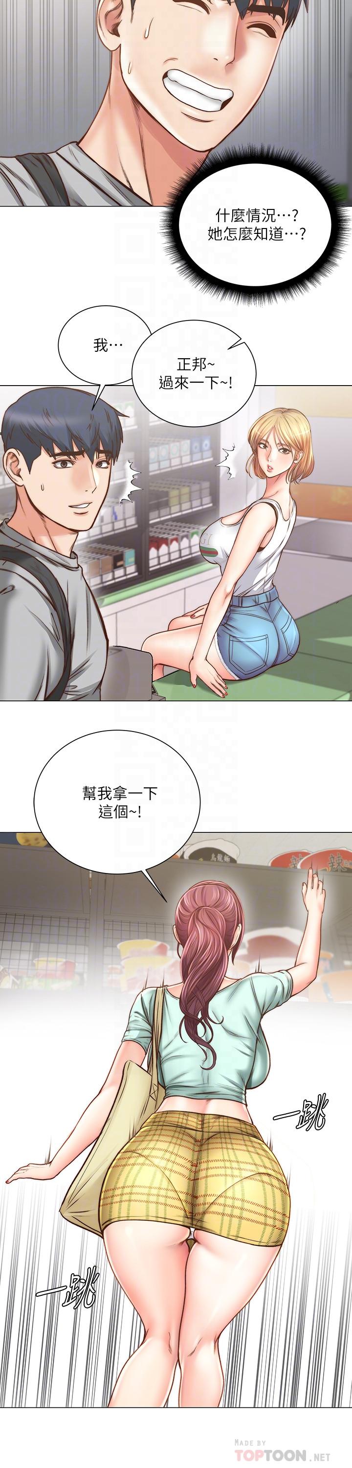 第61话-朵宜为男友準备的特别服务 - 第12.jpg页
