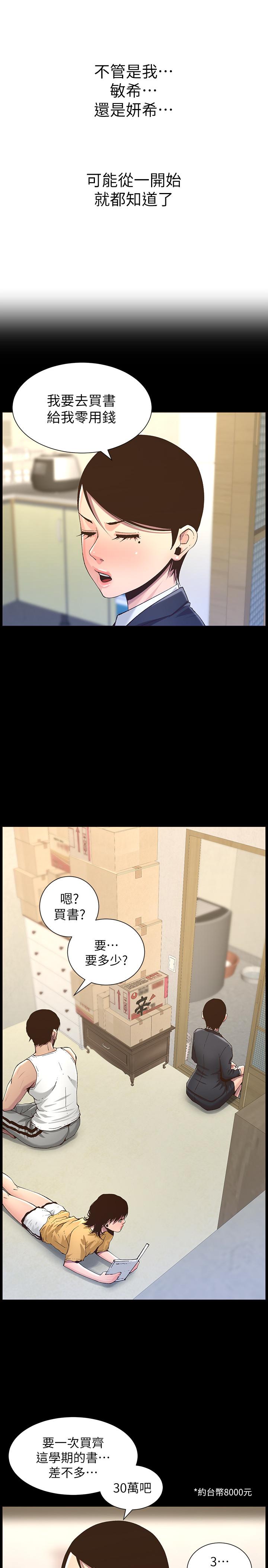 第63话-奔向高潮的喜悦 - 第5.jpg页