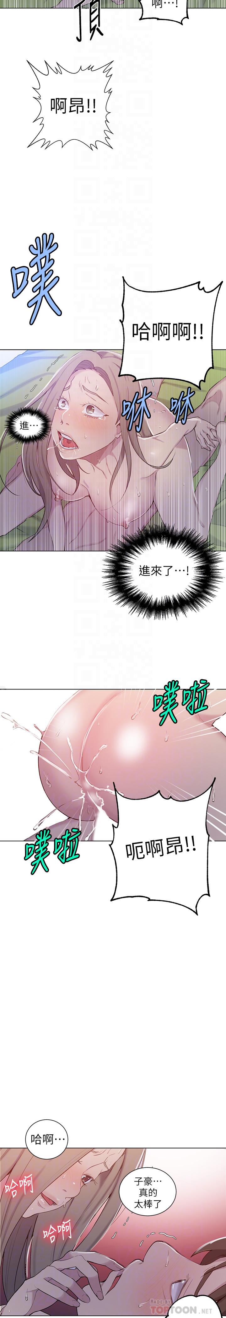 第47話-表妹恩寧登場 - 第16.jpg页