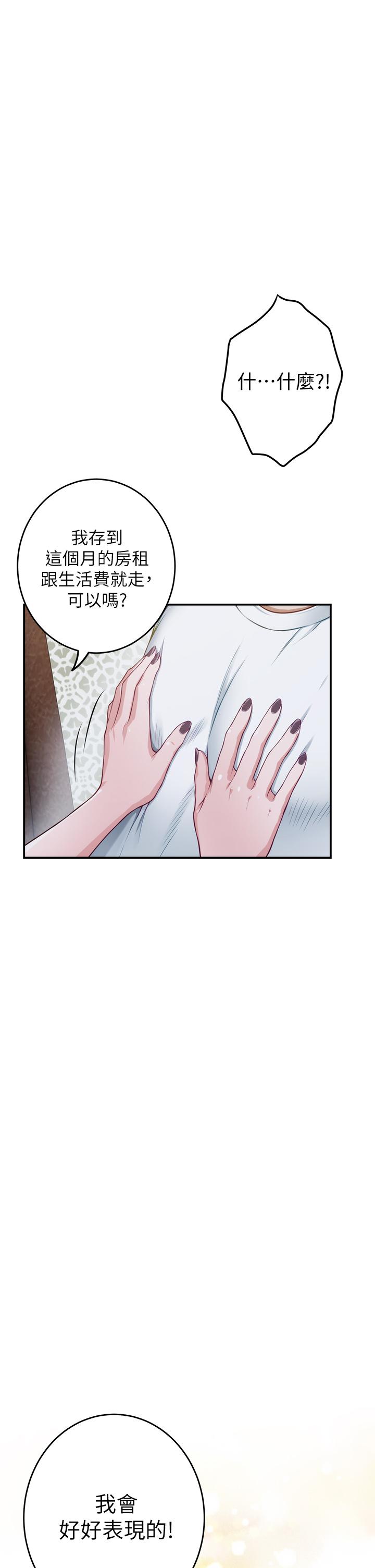 第7話-兩個女人的肉彈攻勢 - 第65.jpg页