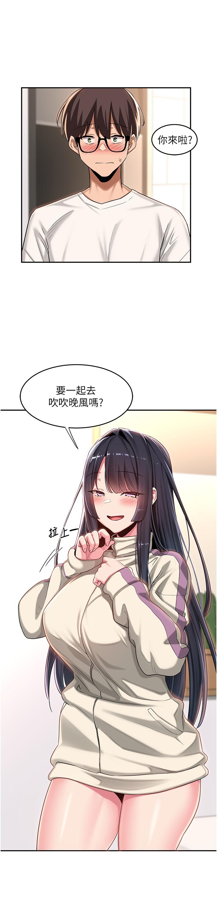 第53話-終於到手 - 第5.jpg页