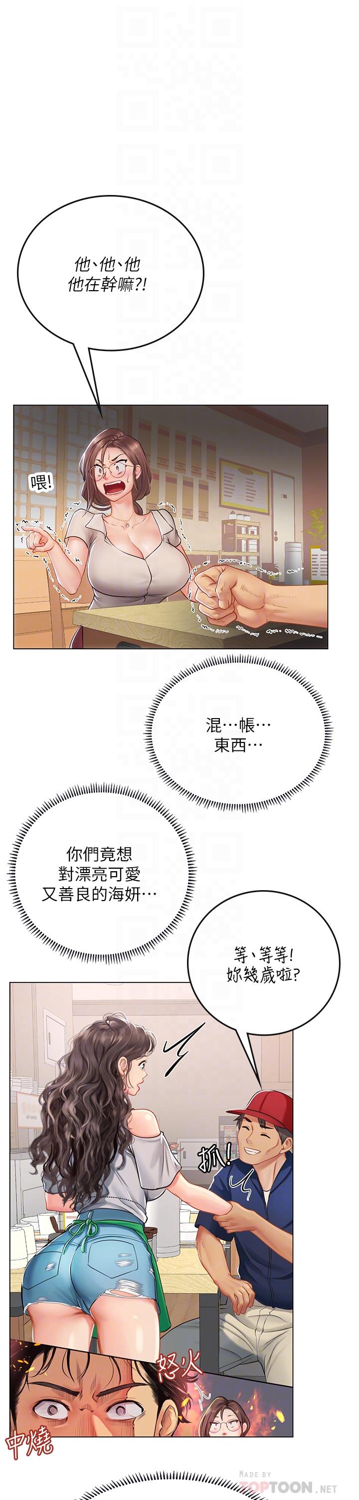 第27話-小海女的酒醉誘惑 - 第16.jpg页