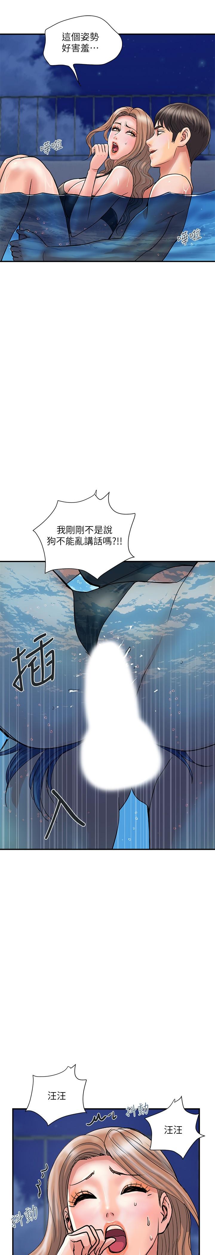 第29话-在游泳池做别有乐趣 - 第28.jpg页